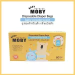 Baby Moby, a diaper bag 60 bags of baby powder