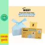 Baby Moby, a diaper bag 60 bags of baby powder