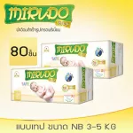 Mirudo Tape Pack Pack Pack Pamper Mirudo Mirudo Side NB 3-5Kgs 80 pieces