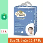 Cherry Baby - Size XL 12 Piece Diaper Diaper Chakrit