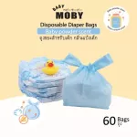 Baby Moby ถุงขยะสำหรับเด็ก กลิ่นแป้ง 60 ถุงต่อกล่อง Disposable Diaper Bags