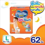Mamy Pho, Baby Diaper, Happy Day and Night Size L 62, Mamypoko Happy Day & Night