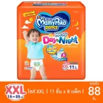 Mamy Pho, Baby Diaper, Happy Day and Night Size XXL 88 pieces, lifted Mamypoko Happy Day & Night.