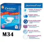 Certifty M 34 pieces, adult diapers, Certainty Tape
