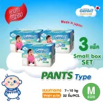 ส่งฟรี 3 แพคสุดคุ้ม! Genki Premium Soft diapers Pant M32  3 แพ็ค รวม 96 ชิ้น