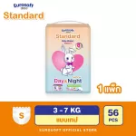 EuroSoft Standard Size S 1 Pack Diaper Tape Standard Pamper Children Diapers