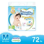 Mamypoko Premium Extra Dry Tape Baby Diaper, Mamy, Po -premium Extra, Size M 72 pieces