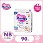 Merries Baby Tape Diapers