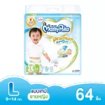 Mamypoko Premium Extra Dry Tape Baby Diaper, Mamy Popo Premium Extra Size L 64 pieces