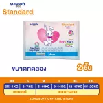EuroSoft Standard, 1 Pack of 2 Pack products, Size NB/S/M/L/XL/2XL Diaper pants Standard Pamper Children Diapers