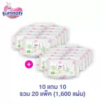 Eurosoft Baby Wipes 10 แถม 10 ผ้าเช็ดทำความสะอาดสำหรับเด็ก ทิชชู่เปียกสำหรับเด็ก สูตรอ่อนโยน