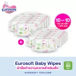 Eurosoft Baby Wipes 10 แถม 10 ผ้าเช็ดทำความสะอาดสำหรับเด็ก ทิชชู่เปียกสำหรับเด็ก สูตรอ่อนโยน
