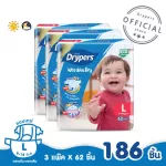 Sell ​​!! Drypers, tape diapers Vivie Dry model, the size of the MEGA package, the big value