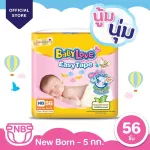 Babylove Easy Tape Newborn Tape Diason 56 PCS/Pack