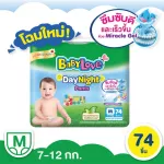 BabyLove Daynight Pants Baby Pants Diapers Size M 74 Pcs/Pack