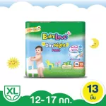 BabyLove Daynight Pants Baby Pants Diapers Size XL 13 Pcs/Pack