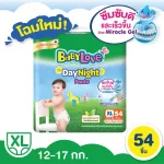 BabyLove Daynight Pants Baby Pants Diapers Size XL 54 Pcs/Pack