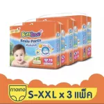 Lift the 3 pack of Baby Love Smile Size S, M, L, XL, XXL