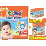 BABYLOVE Smile Plant Smile Ponton sells Baby Love Pamper that is very good.