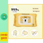 Baby Moby 80 wet wipes