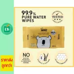 Baby Moby ผ้าเช็ดทำความสะอาด 99.9% Baby Moby Pure Water Wipes 20 แผ่น