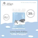 Little Penguin Cotton Cotton Size 50G Pack x 6