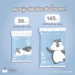 Little Penguin Cotton Cotton Size 50G Pack x 6