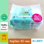 Nanny - wet tissue, containing 80 sheets, pack x 2