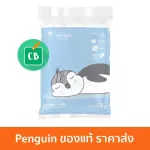 Little Penguin Cotton Cotton Size 50G