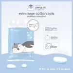 Little Penguin Cotton Cotton Size 50G