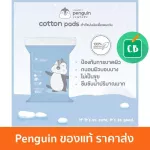 Little Penguin, 100 standard sheets