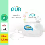 PUR - Silicone Protection Broken 2 Pack Pack