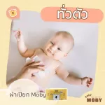 Moby wet tissue, 4 packs, 20 sheets/wrap