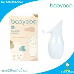 Babyboo, white milk, white milk support