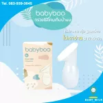 Babyboo, white milk, white milk support