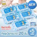 20 pieces of wet tissue, 5 packs, 100 pieces, boy, baby, baby, baby tattoo