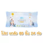 Kindy Organic, Bamboo Baby Baby Vippies, 80 wet tissues, lift 24 wraps