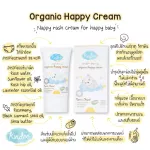 Kindy Organic Happy Cream before adding 50ml diapers