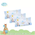 Kindy Organic Bamboo Baby Baby Pack 3 pieces Size 80 sheets, 3 pieces x 80 sheets