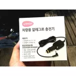 Unimom Car Charger for Allegro
