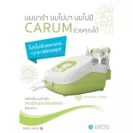 Ardu Carum, a breast pump for stimulating colostrum especially
