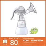 Unimom Mezzo hand pump