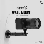 ELGATO WALL MOUNT is attached to the wall.
