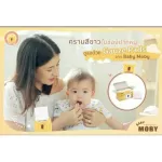 MOBY Gauge wipes the tongue, stereles, Sterile Gauze Pads, 40 sachets, 2 pieces per pack.