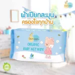 Lamoon Lamoon, wet tissue, 20 wet skin cleaning towels, x6 wrapped