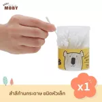 Moby Mobby Cotton Bud, Baby Moby Cotton Buds