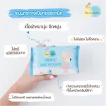 Lamoon Lamoon, wet tissue, 20 wet skin cleaning towels, x6 wrapped