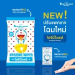 Wet cloth wet cloth, 20 hy -jenic formulas