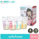 4 oz nanny milk storage bags, 4 color milk bags, 4 patterns, containing 70 leaves, mixed colors