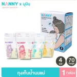 4 oz nanny milk storage bags, 4 color milk bags, 4 patterns, containing 70 leaves, mixed colors